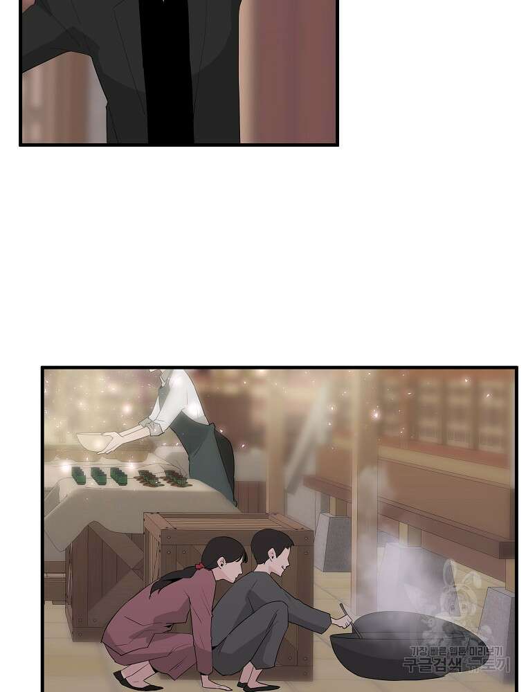 미친남녀 33화 52