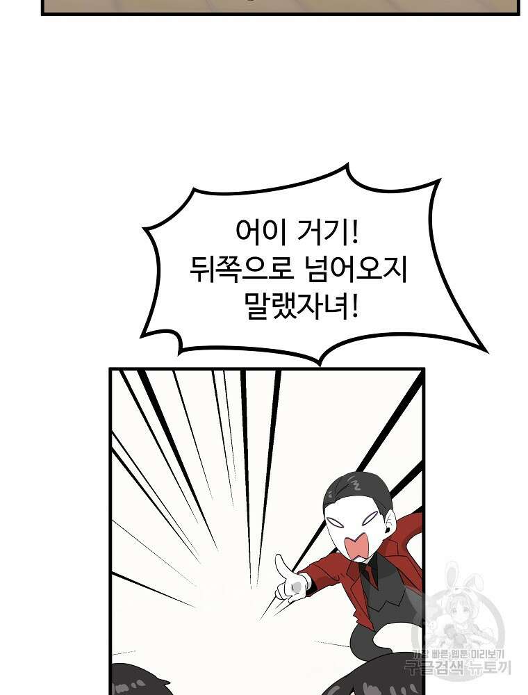미친남녀 33화 53