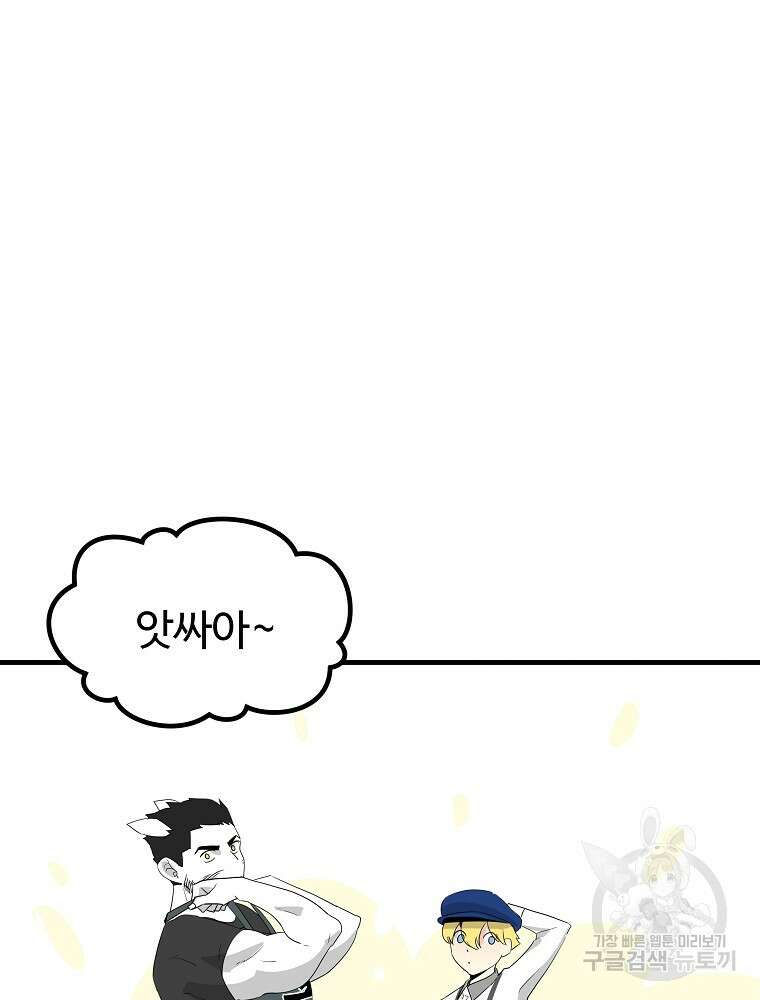 미친남녀 33화 73