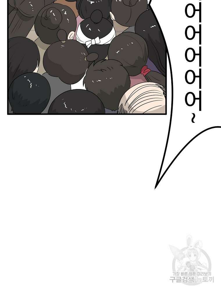 미친남녀 33화 77