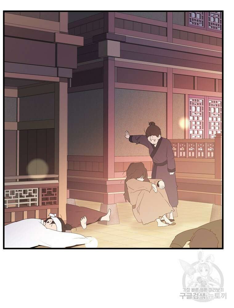 미친남녀 33화 83