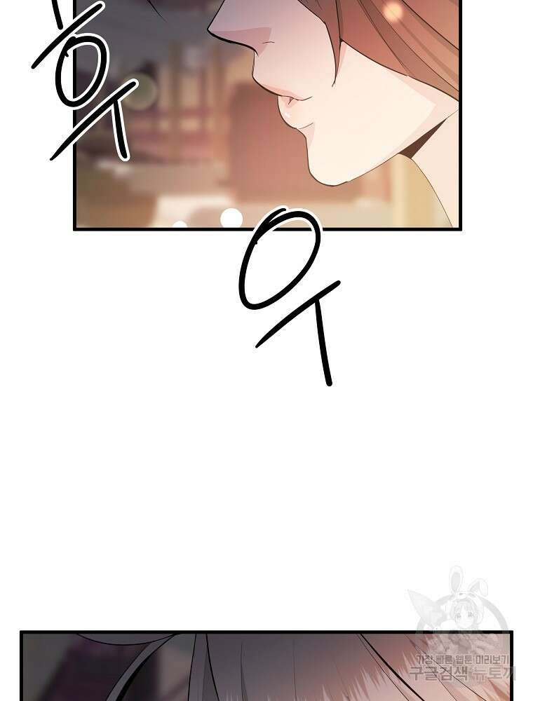 미친남녀 33화 87