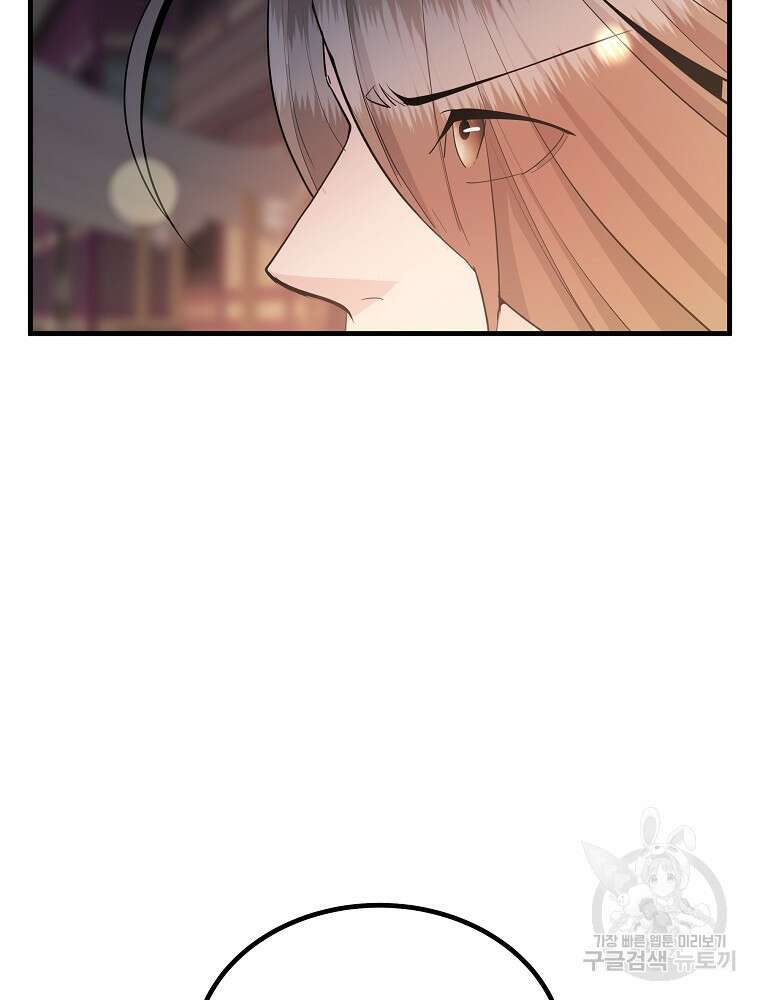 미친남녀 33화 88