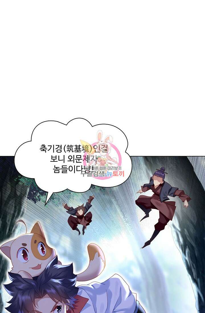 인생 1000회차에서 살아남기 9화 1