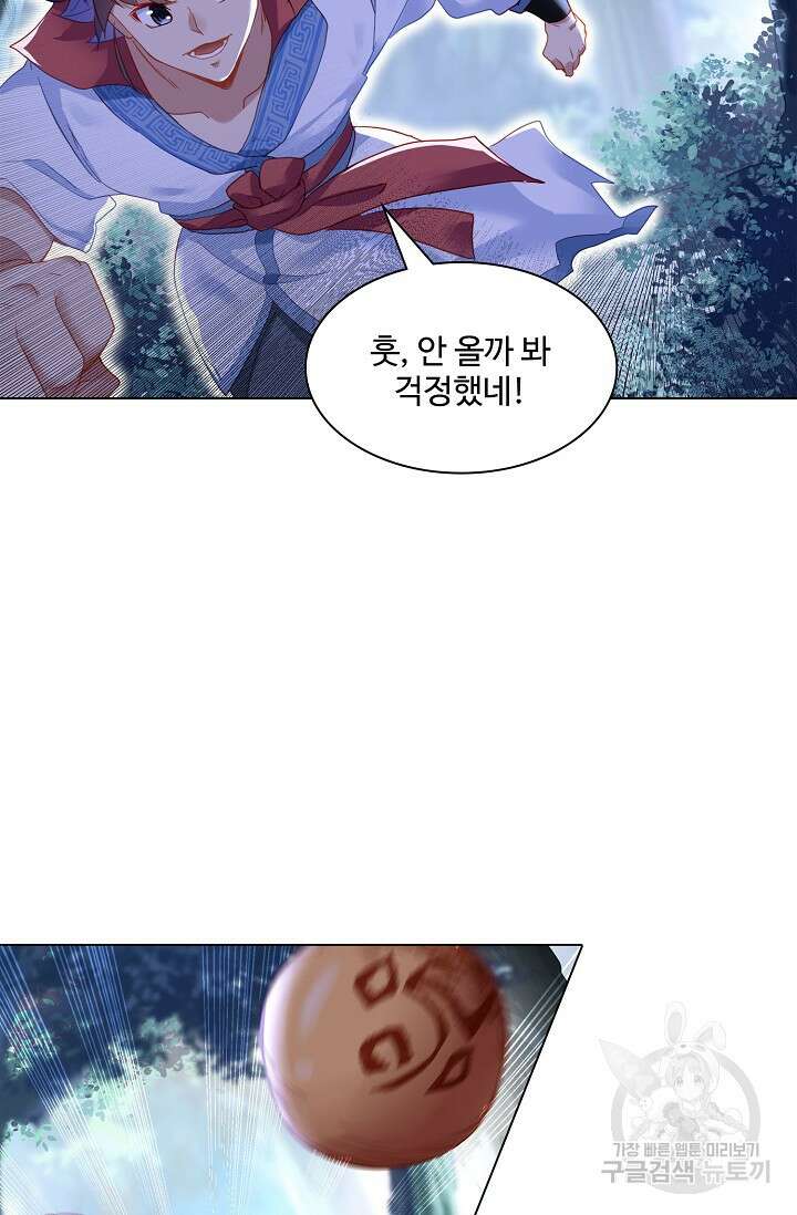 인생 1000회차에서 살아남기 9화 2