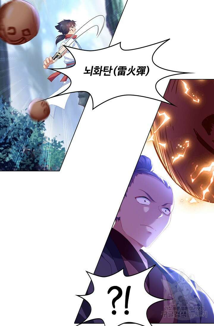 인생 1000회차에서 살아남기 9화 3
