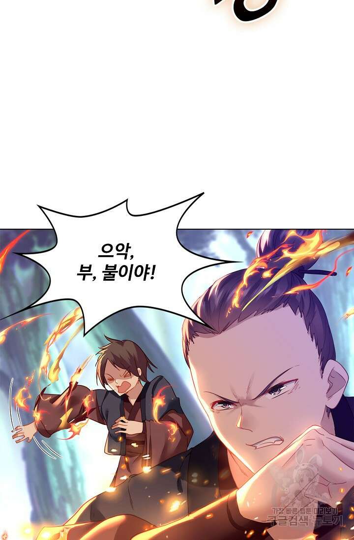인생 1000회차에서 살아남기 9화 5
