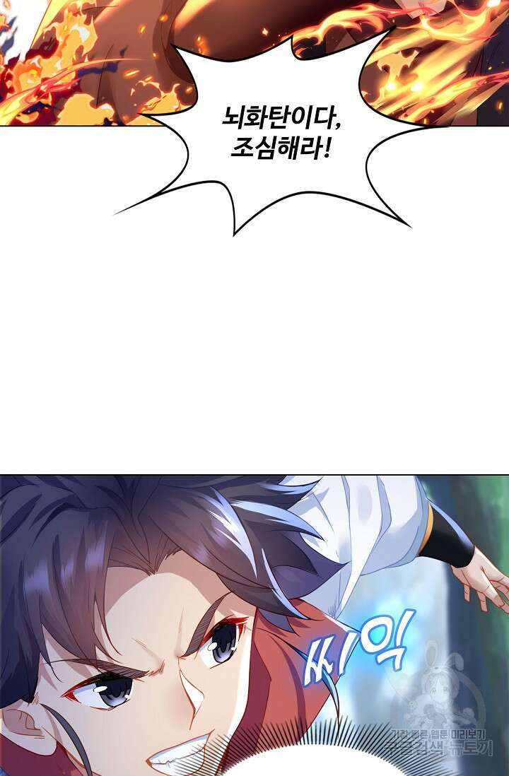 인생 1000회차에서 살아남기 9화 6