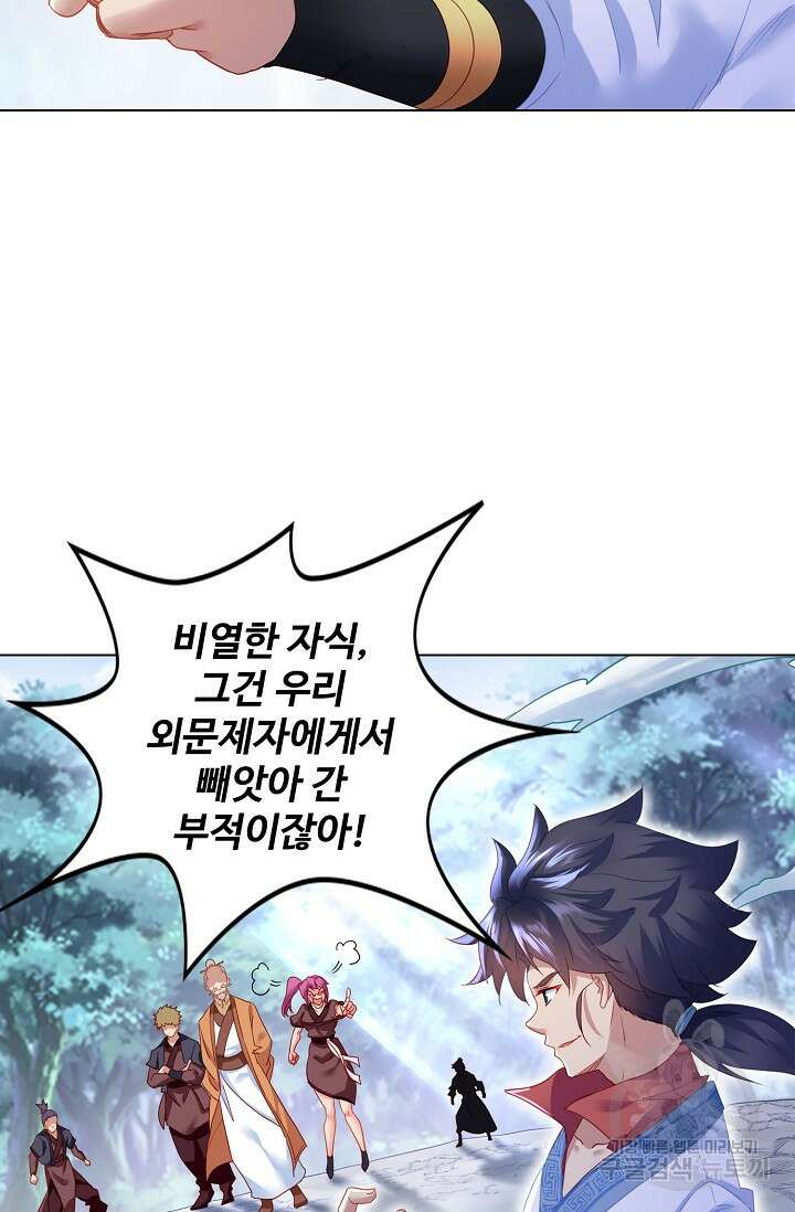 인생 1000회차에서 살아남기 9화 20