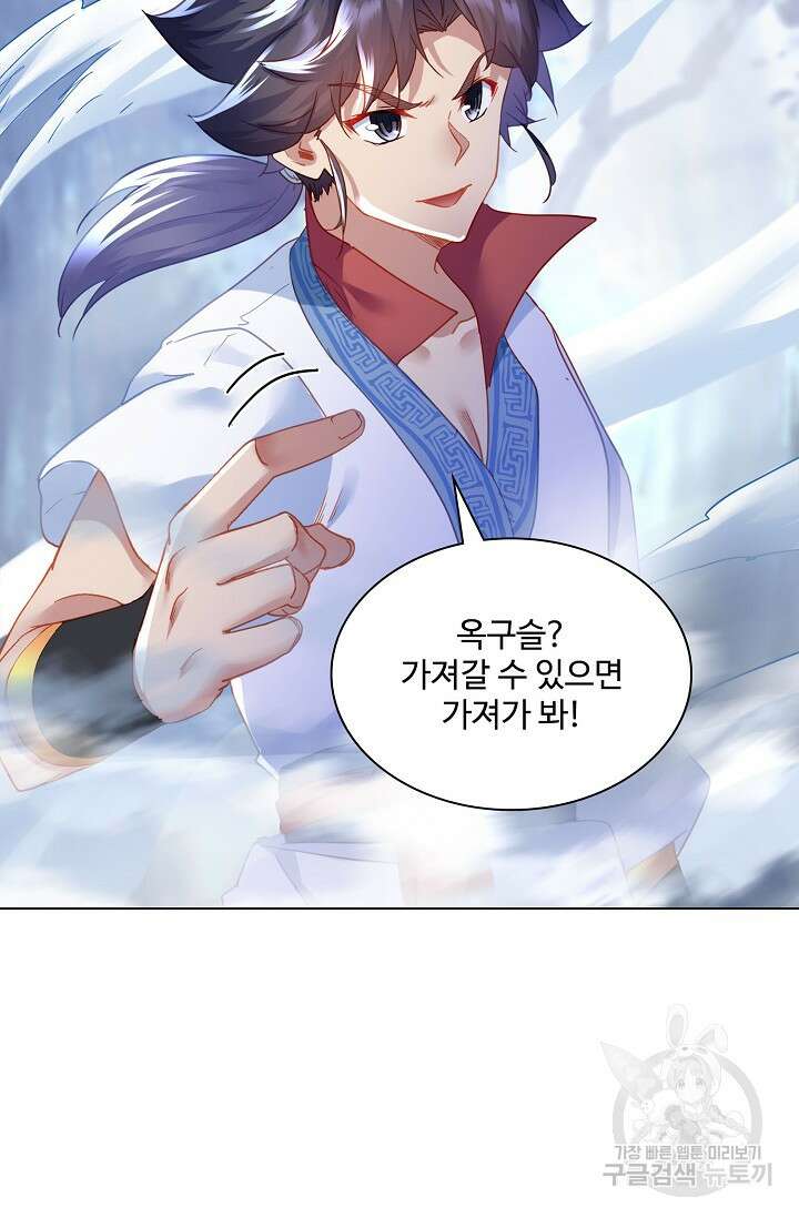 인생 1000회차에서 살아남기 9화 23