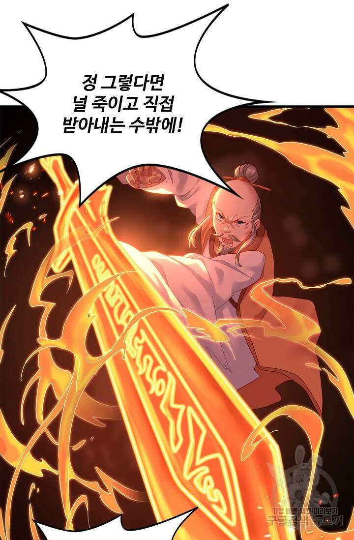 인생 1000회차에서 살아남기 9화 24