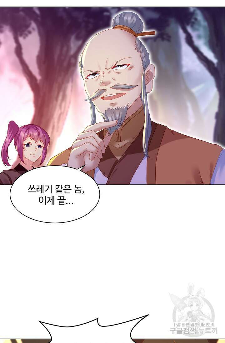 인생 1000회차에서 살아남기 9화 29