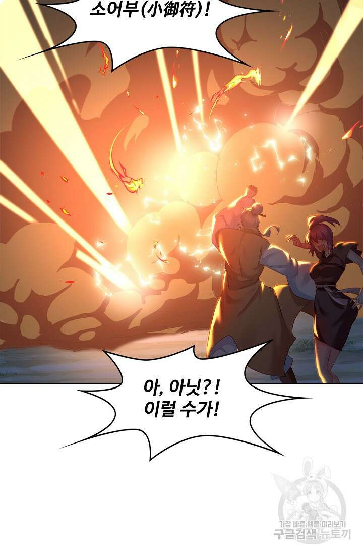 인생 1000회차에서 살아남기 9화 30