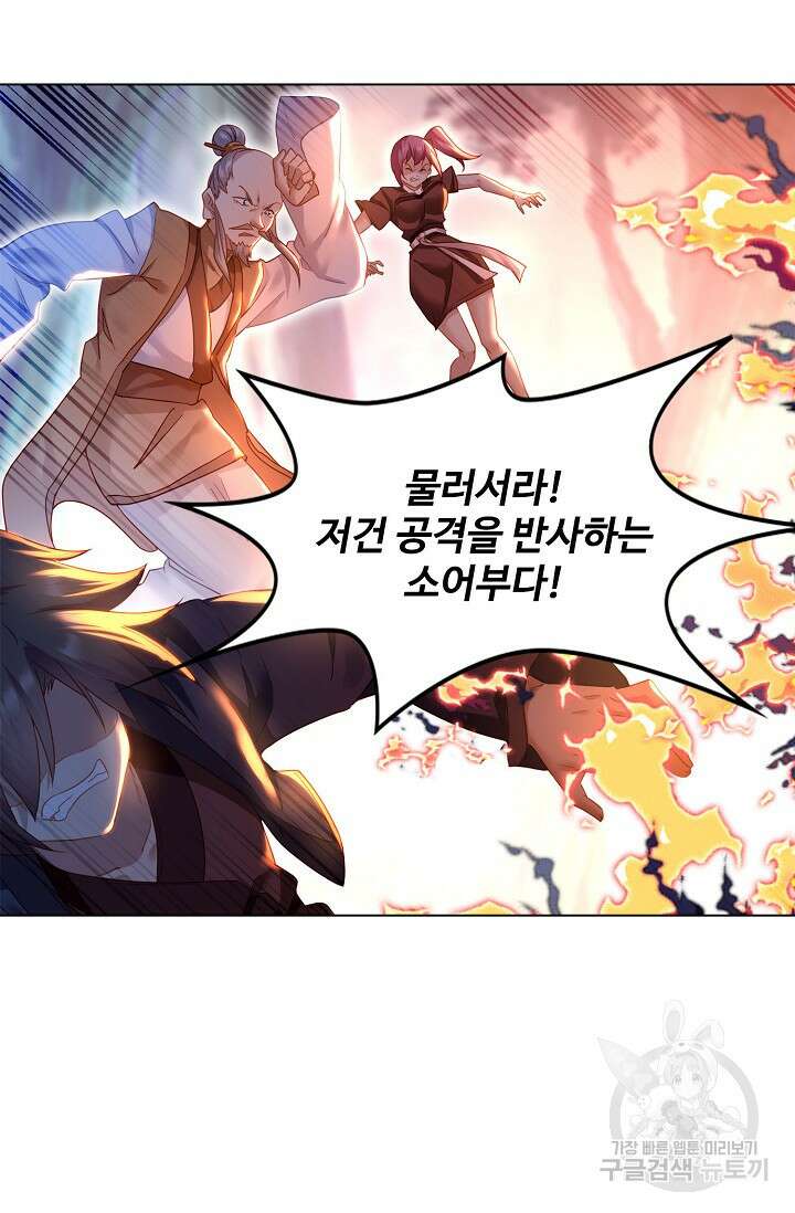 인생 1000회차에서 살아남기 9화 33
