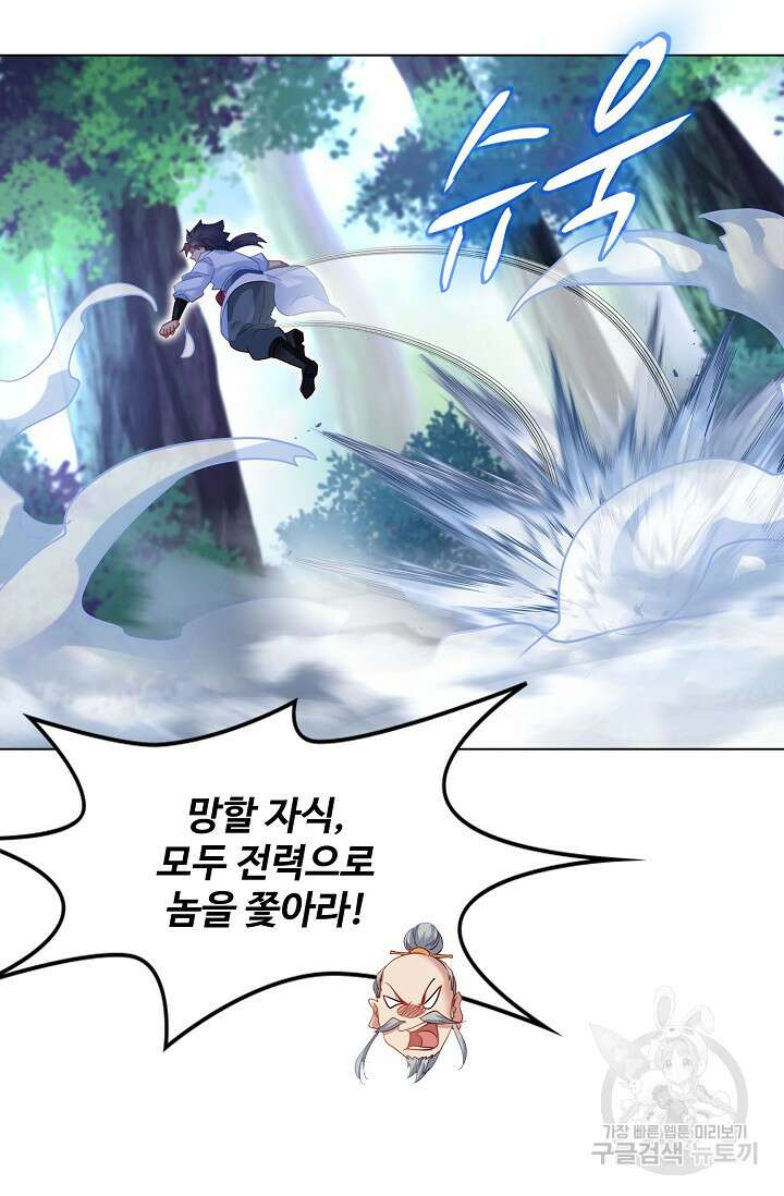 인생 1000회차에서 살아남기 9화 37