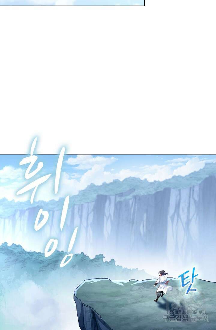 인생 1000회차에서 살아남기 9화 39