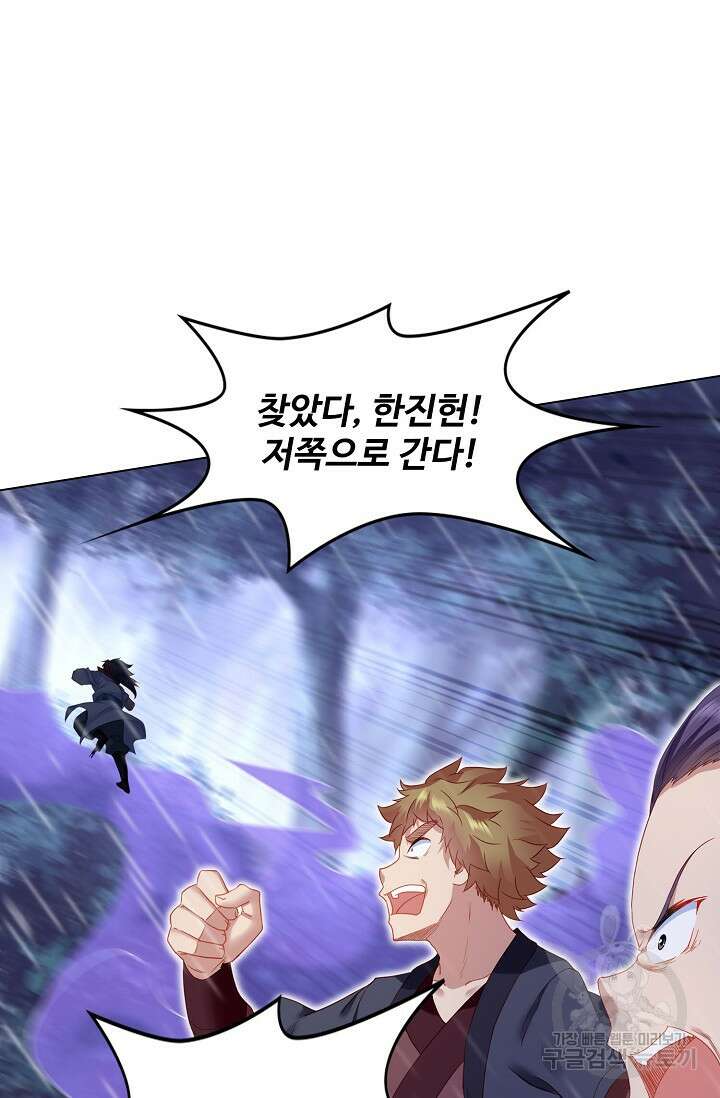 인생 1000회차에서 살아남기 9화 47
