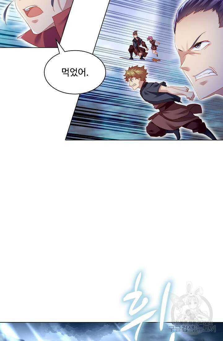 인생 1000회차에서 살아남기 9화 49