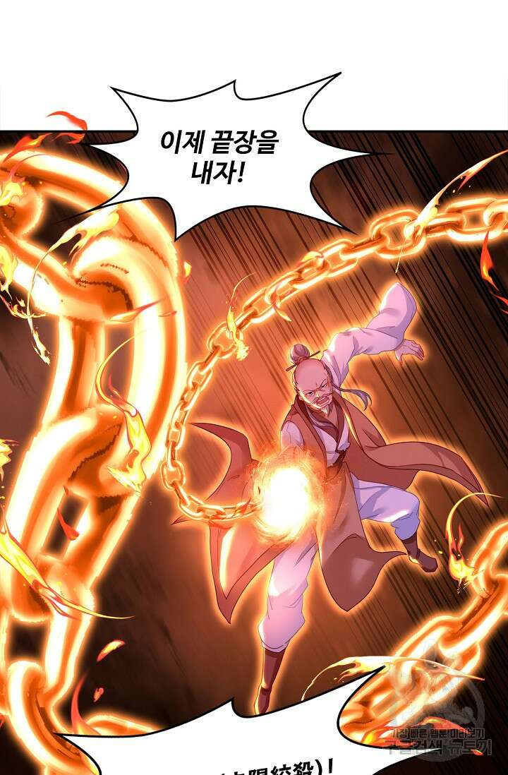 인생 1000회차에서 살아남기 9화 52