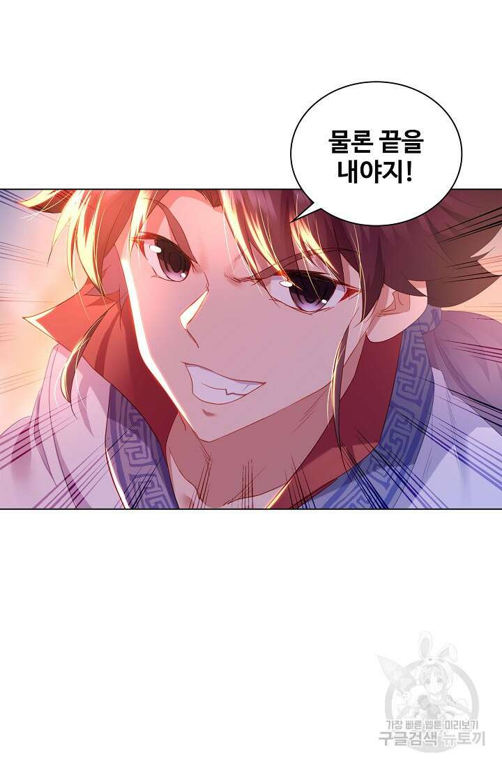 인생 1000회차에서 살아남기 9화 54