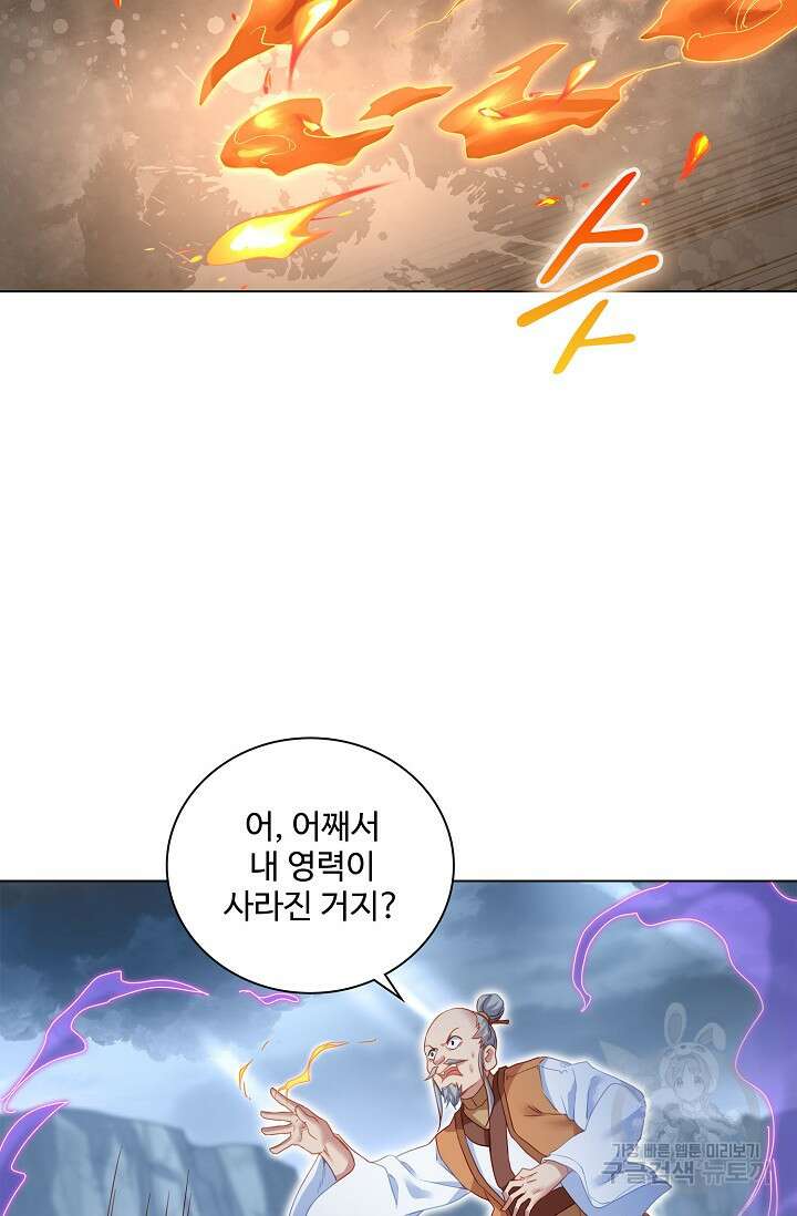 인생 1000회차에서 살아남기 9화 56