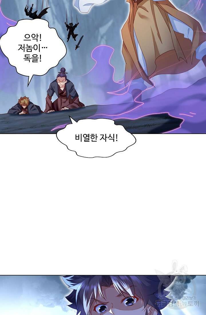 인생 1000회차에서 살아남기 9화 57