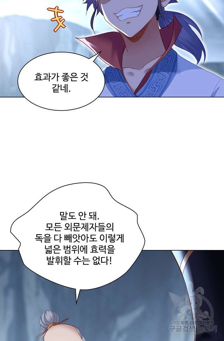 인생 1000회차에서 살아남기 9화 58