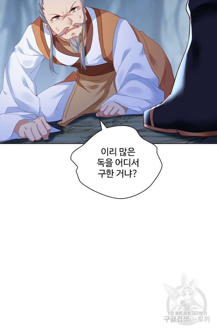 인생 1000회차에서 살아남기 9화 59