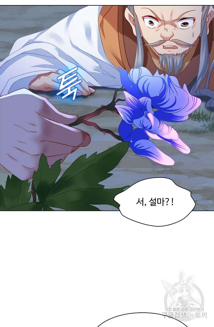 인생 1000회차에서 살아남기 9화 60