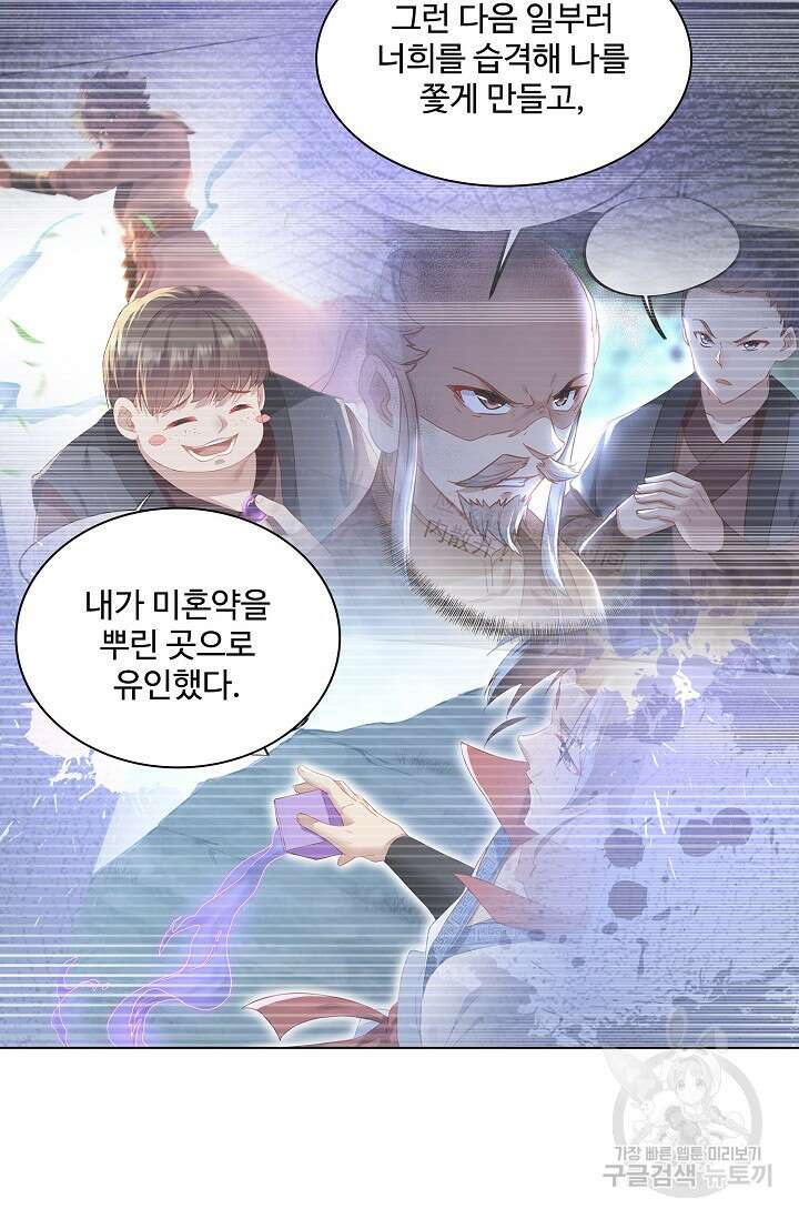 인생 1000회차에서 살아남기 9화 64