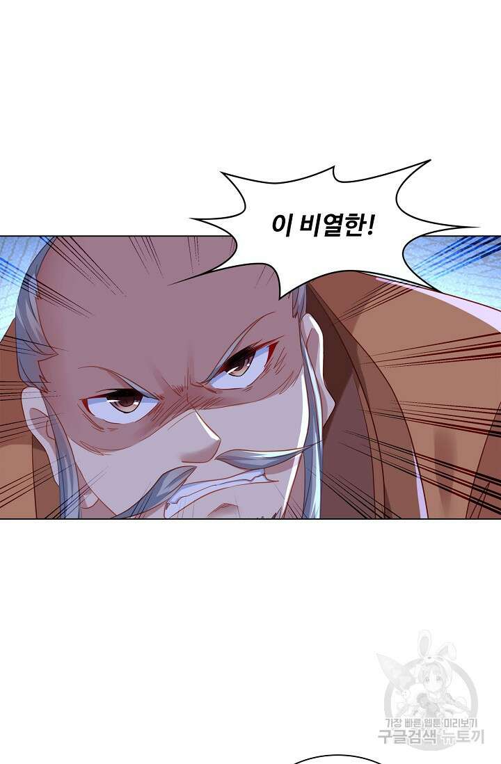 인생 1000회차에서 살아남기 9화 65