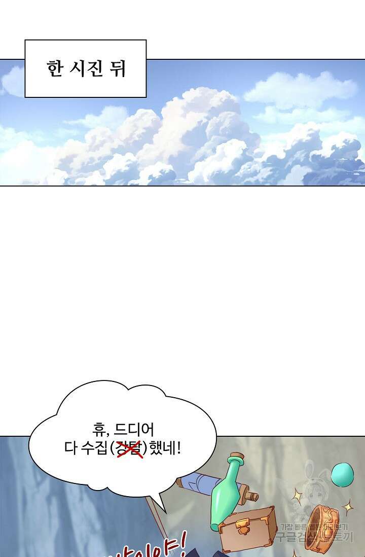 인생 1000회차에서 살아남기 9화 69