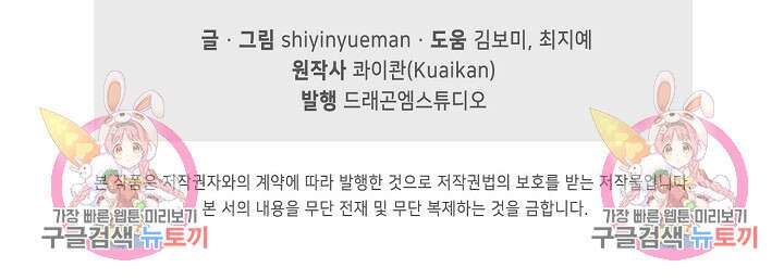인생 1000회차에서 살아남기 9화 74