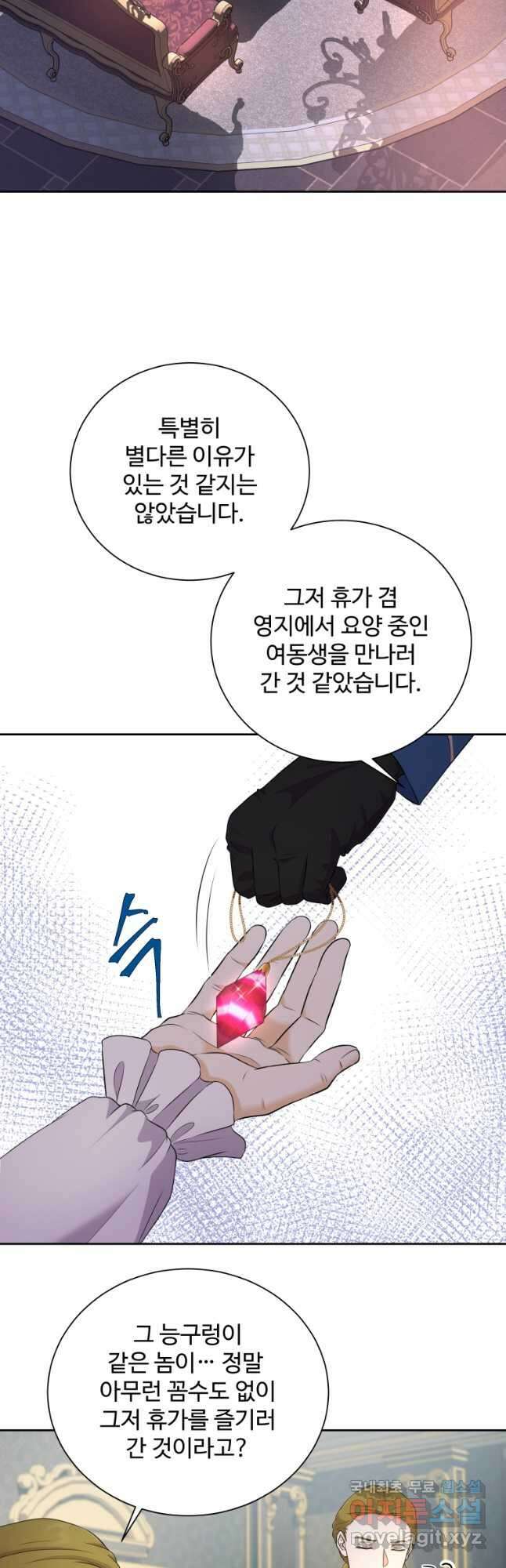 예쁜 애 옆에 예쁜 애 14화 11