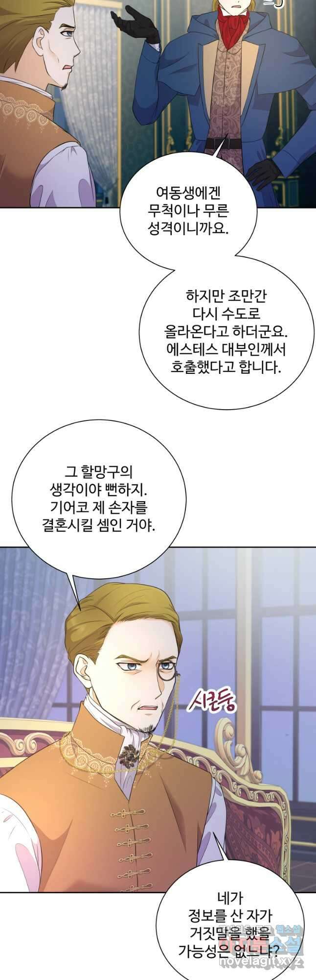 예쁜 애 옆에 예쁜 애 14화 12
