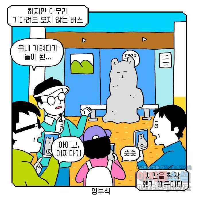 루루라라 우리네 인생 14화 홀로 모험 7