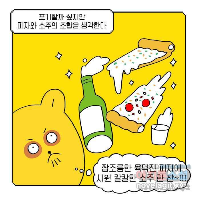 루루라라 우리네 인생 14화 홀로 모험 8