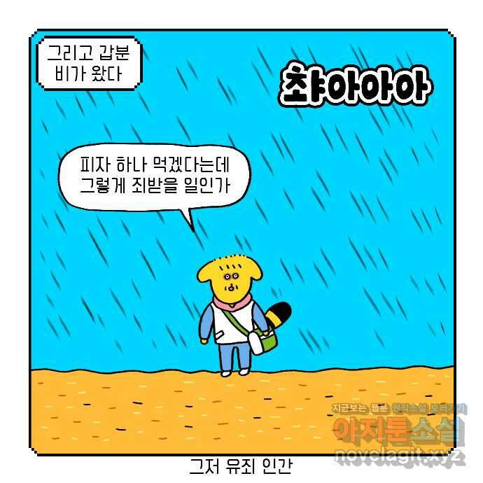 루루라라 우리네 인생 14화 홀로 모험 13
