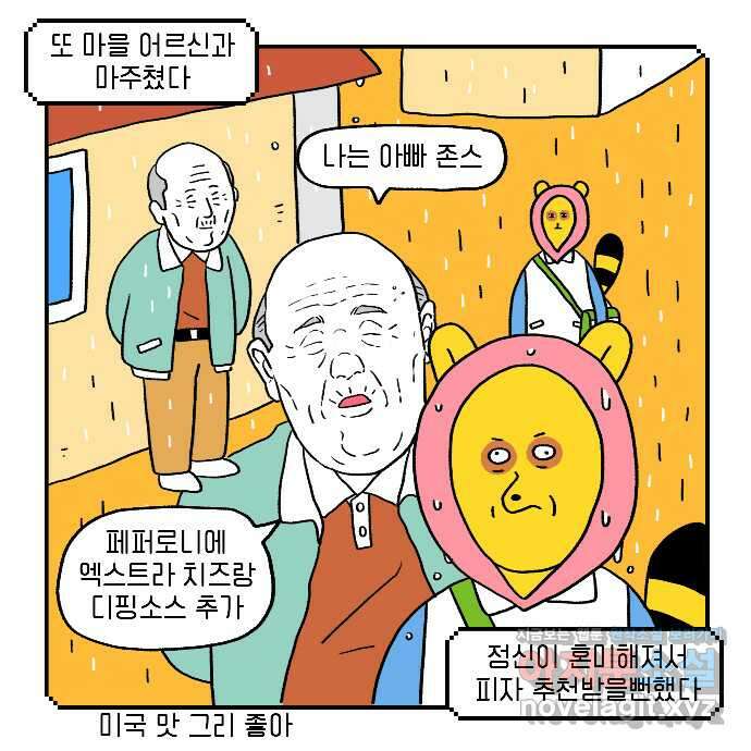 루루라라 우리네 인생 14화 홀로 모험 14