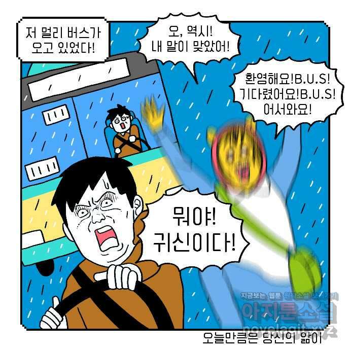 루루라라 우리네 인생 14화 홀로 모험 17