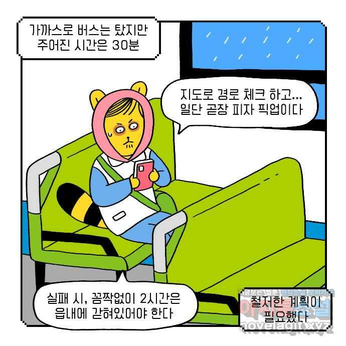 루루라라 우리네 인생 14화 홀로 모험 18