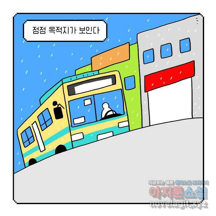 루루라라 우리네 인생 14화 홀로 모험 19