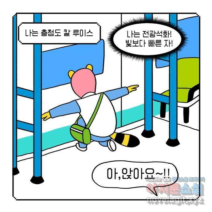 루루라라 우리네 인생 14화 홀로 모험 20