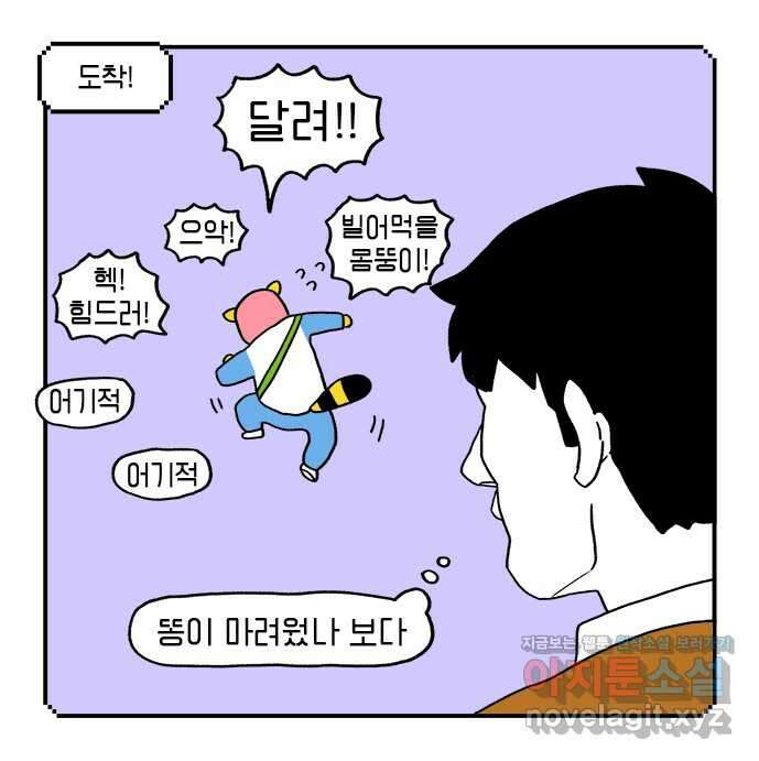 루루라라 우리네 인생 14화 홀로 모험 21