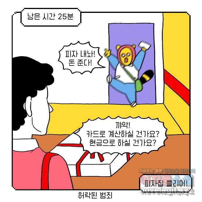 루루라라 우리네 인생 14화 홀로 모험 22