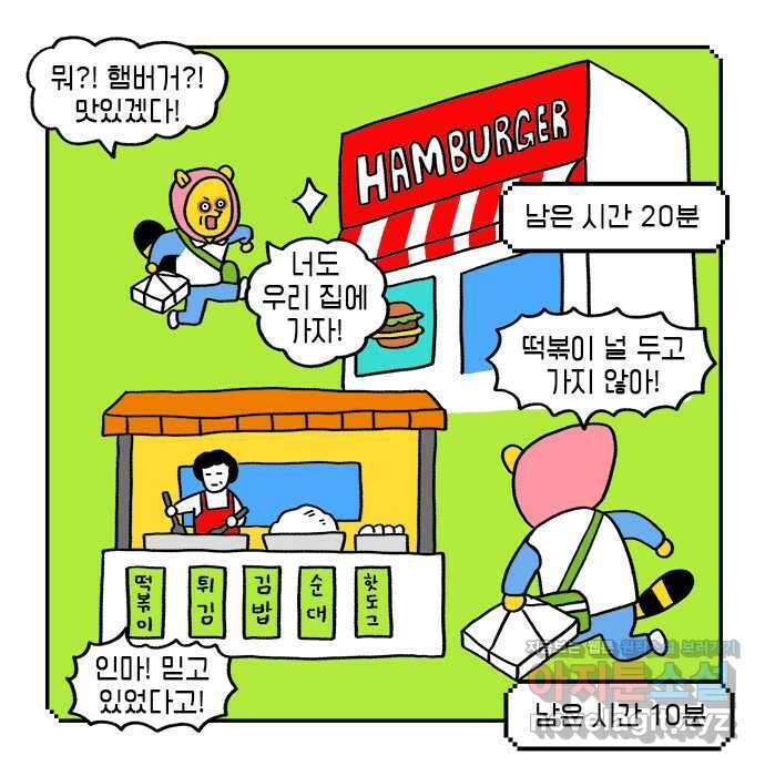 루루라라 우리네 인생 14화 홀로 모험 23