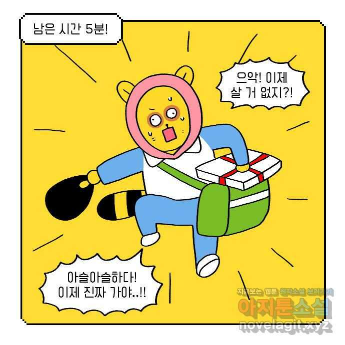 루루라라 우리네 인생 14화 홀로 모험 24