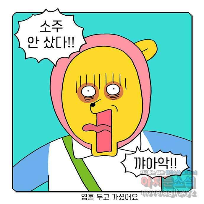 루루라라 우리네 인생 14화 홀로 모험 25