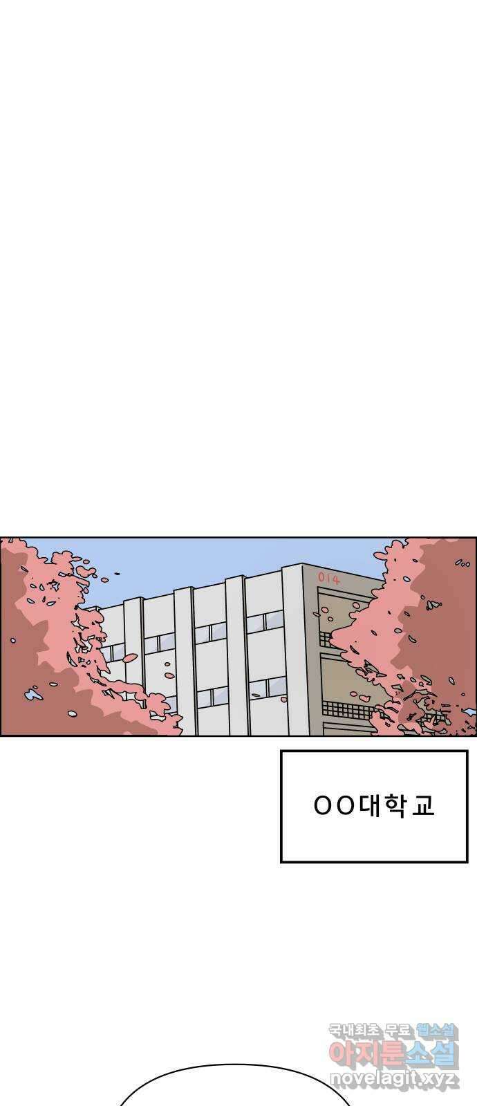 사이다걸 014 : 아님 말고(1) 1