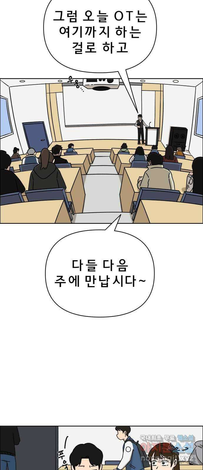 사이다걸 014 : 아님 말고(1) 2